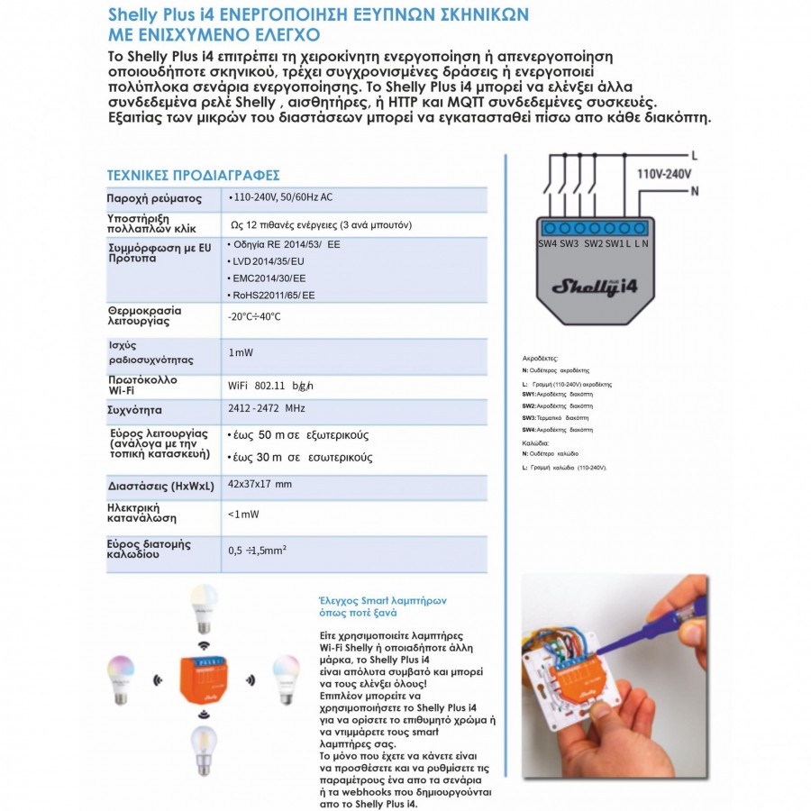 Shelly Plus i4 WiFi controller